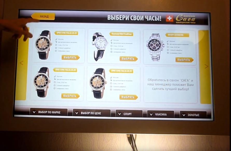 ЭЛЕКТРОННЫЙ МАГАЗИН