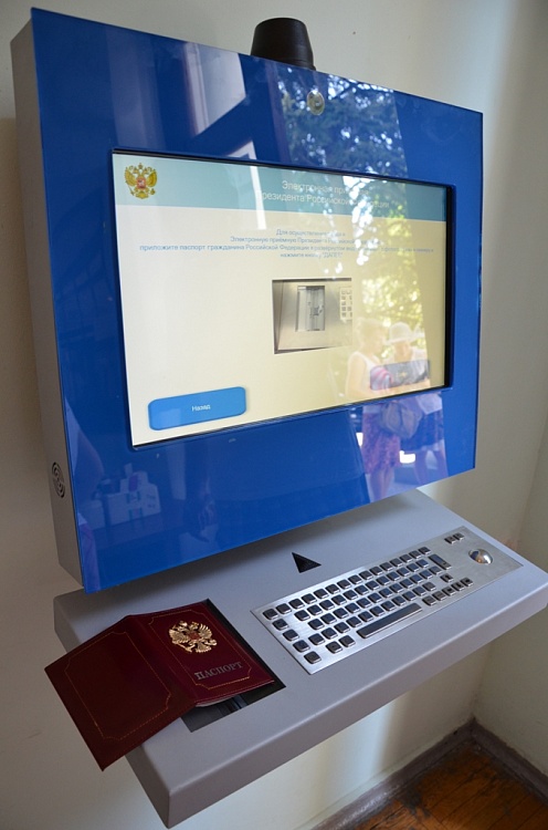 терминал для администрации