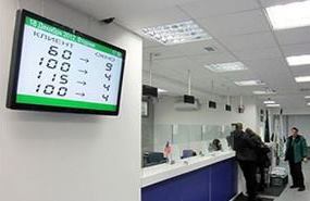 ЭЛЕКТРОННАЯ ОЧЕРЕДЬ